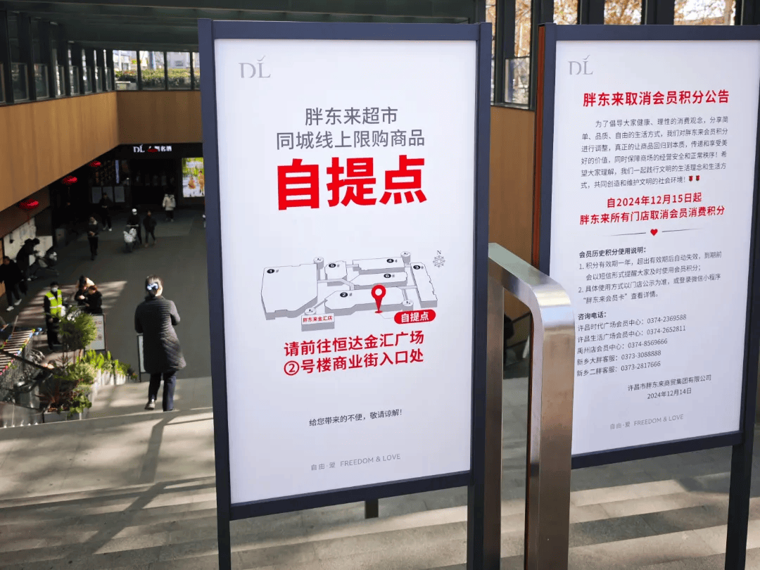 皇冠mos033开户_胖东来客流骤减皇冠mos033开户?记者实探发现值得叫好……