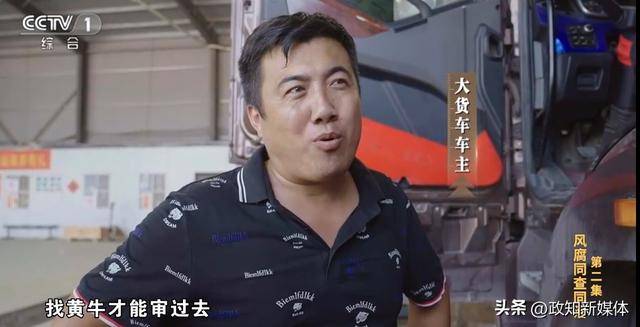 皇冠平台代理_山西一车管所查验岗民警4年受贿超165万:连排队送钱的车托都怨声载道