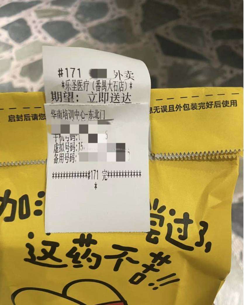 皇冠平台代理_幼儿长隆酒店高烧保安拒交外卖药皇冠平台代理,相关方回应:当事人定位有误,系度假区邻近华南培训中心