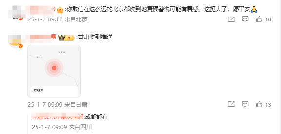 皇冠平台代理_西藏突发6.8级地震皇冠平台代理,已有人员遇难 救援行动已展开