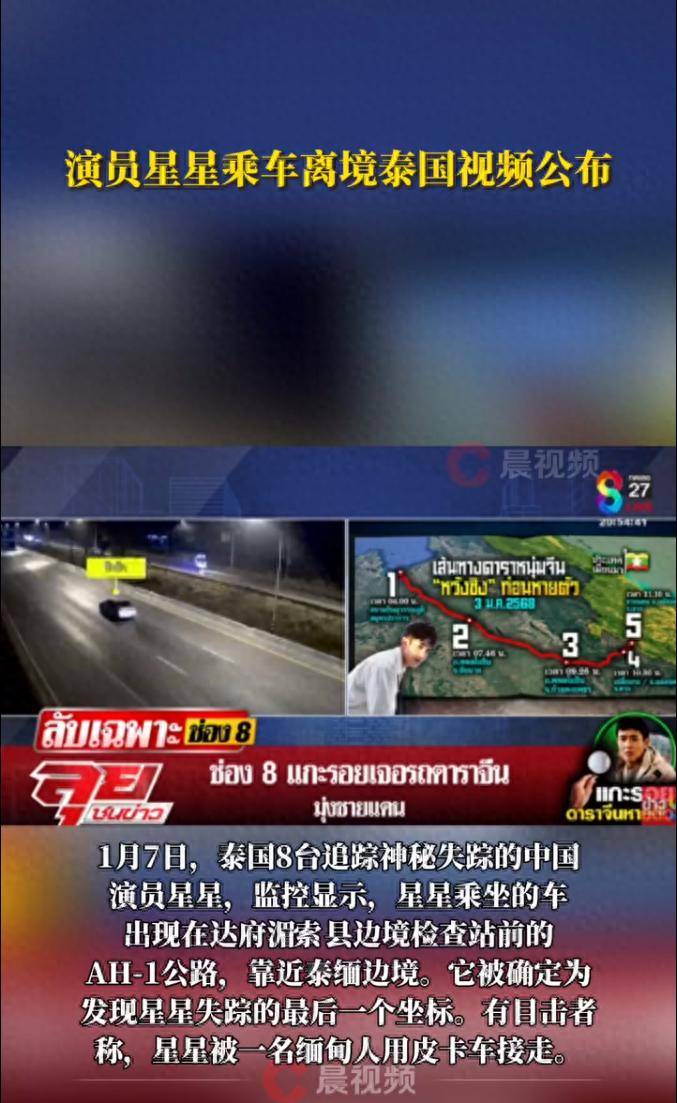 皇冠平台代理_演员星星乘车离境泰国视频公布皇冠平台代理,目击者称星星被缅甸人用皮卡车接走
