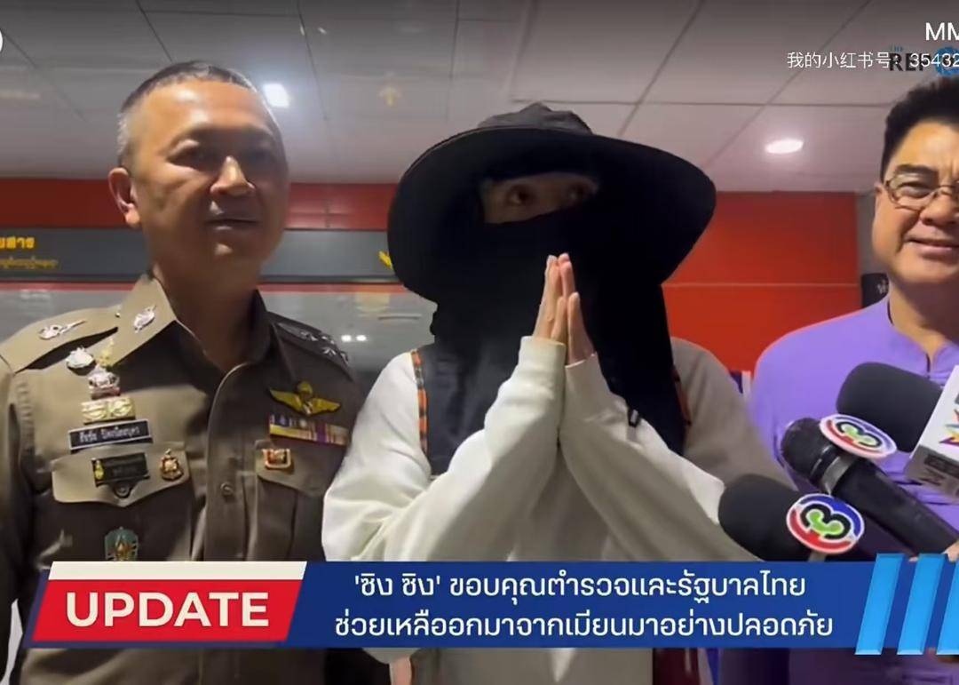 新2线路_演员王星获救后首次公开露面新2线路,接受泰国媒体采访时称“泰国挺安全的”