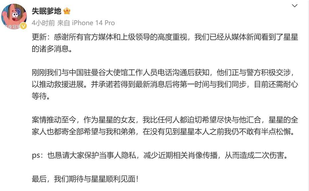 新2线路_演员王星获救后首次公开露面新2线路,接受泰国媒体采访时称“泰国挺安全的”