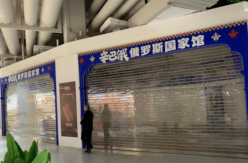 欧洲杯足球平台_上海排查47家“俄罗斯商品馆”:个别店铺被责令停业欧洲杯足球平台,立案调查