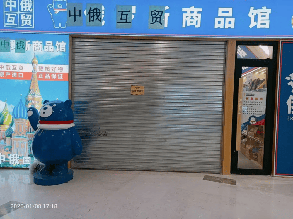 欧洲杯足球平台_上海排查47家“俄罗斯商品馆”:个别店铺被责令停业欧洲杯足球平台,立案调查