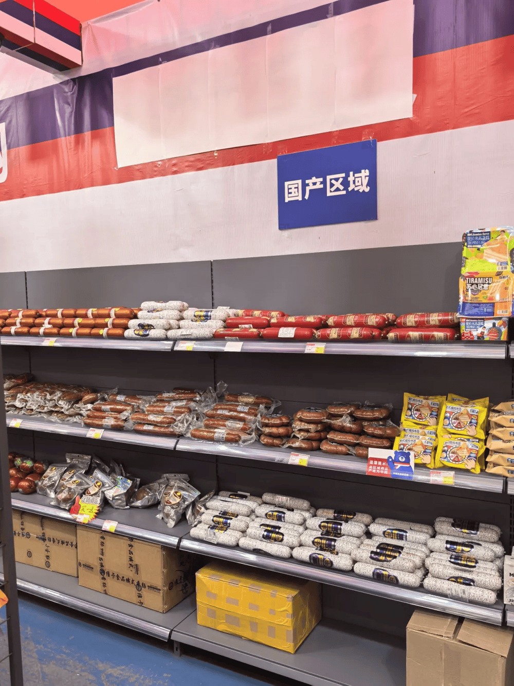 欧洲杯足球平台_上海排查47家“俄罗斯商品馆”:个别店铺被责令停业欧洲杯足球平台,立案调查