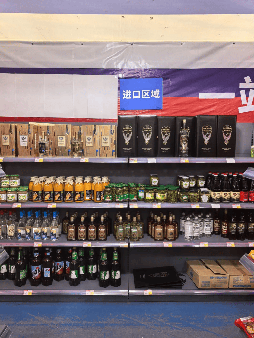 欧洲杯足球平台_上海排查47家“俄罗斯商品馆”:个别店铺被责令停业欧洲杯足球平台,立案调查