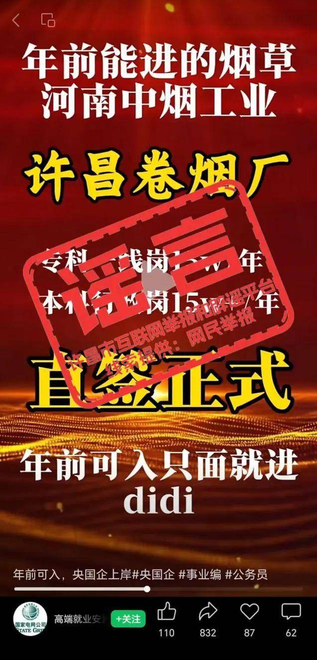 体育赛事_河南一卷烟厂年薪15万元招人体育赛事?官方回应