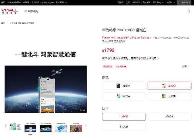 皇冠信用平台代理_1799元起!华为2025年首款新机开售皇冠信用平台代理,首次支持一键北斗卫星图片消息