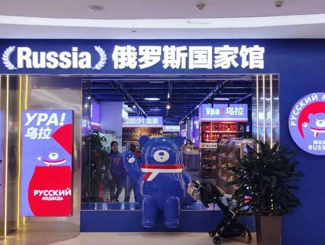 皇冠账号申请_俄罗斯商品馆皇冠账号申请,“割”完就走?