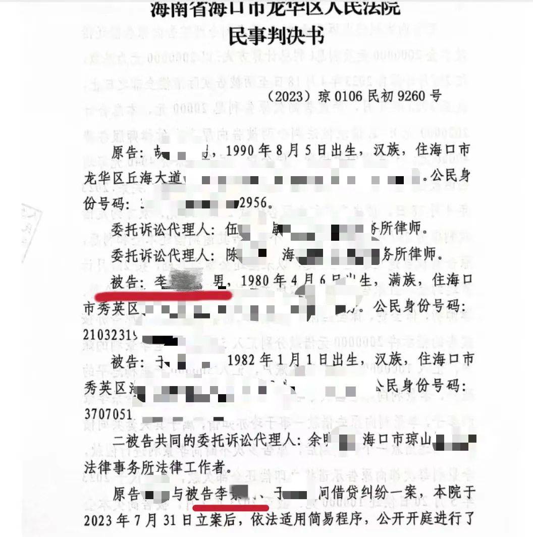 西班牙冠軍_男子在海南的空置房产差点被“乌龙法拍”!法院致歉:被执行人与房主同名同姓西班牙冠軍,已纠正