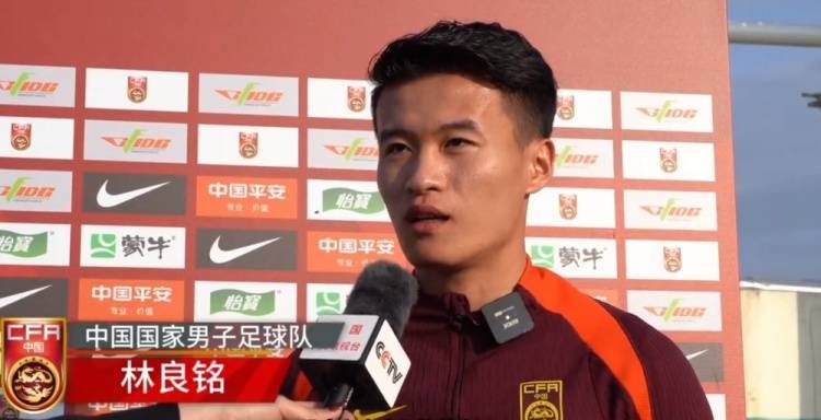 皇冠体育公司_林良铭:国足训练强度较大皇冠体育公司,对日本进球很开心但没什么值得庆祝的