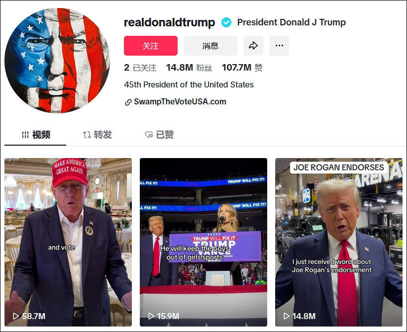 hga026登录网址_特朗普再表态:我能胜选TikTok有功hga026登录网址,我的体验非常好