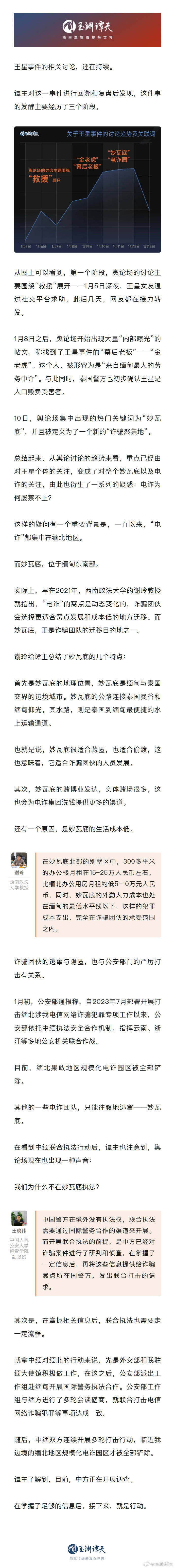 皇冠信用额度_电诈为何屡禁不止皇冠信用额度?为什么不在缅甸妙瓦底执法?专家回应