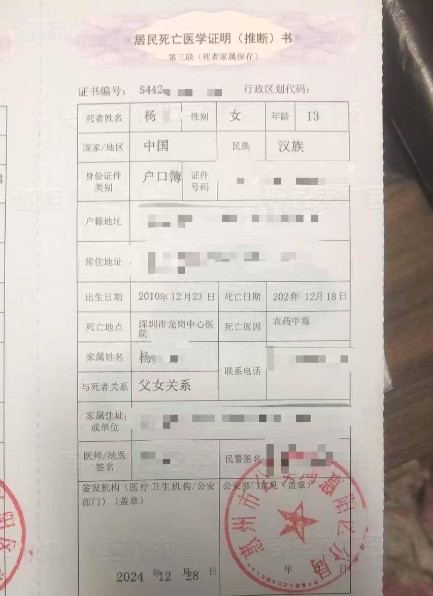 皇冠信用盘出租_13岁女孩网购“敌草快”服用36小时后去世皇冠信用盘出租,多家电商在售:有平台无需实名即可购买,发病比百草枯更猛