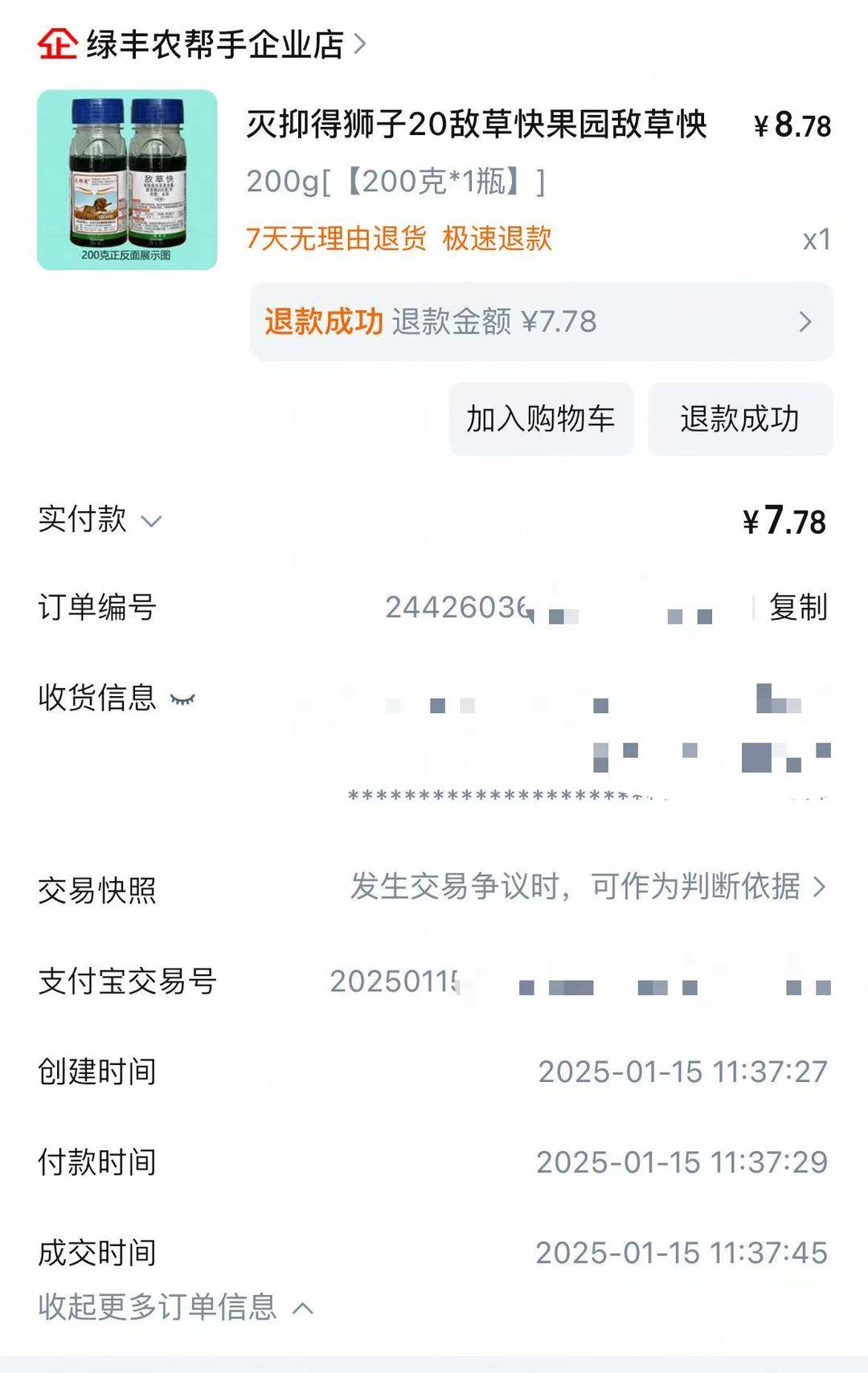 皇冠信用盘出租_13岁女孩网购“敌草快”服用36小时后去世皇冠信用盘出租,多家电商在售:有平台无需实名即可购买,发病比百草枯更猛
