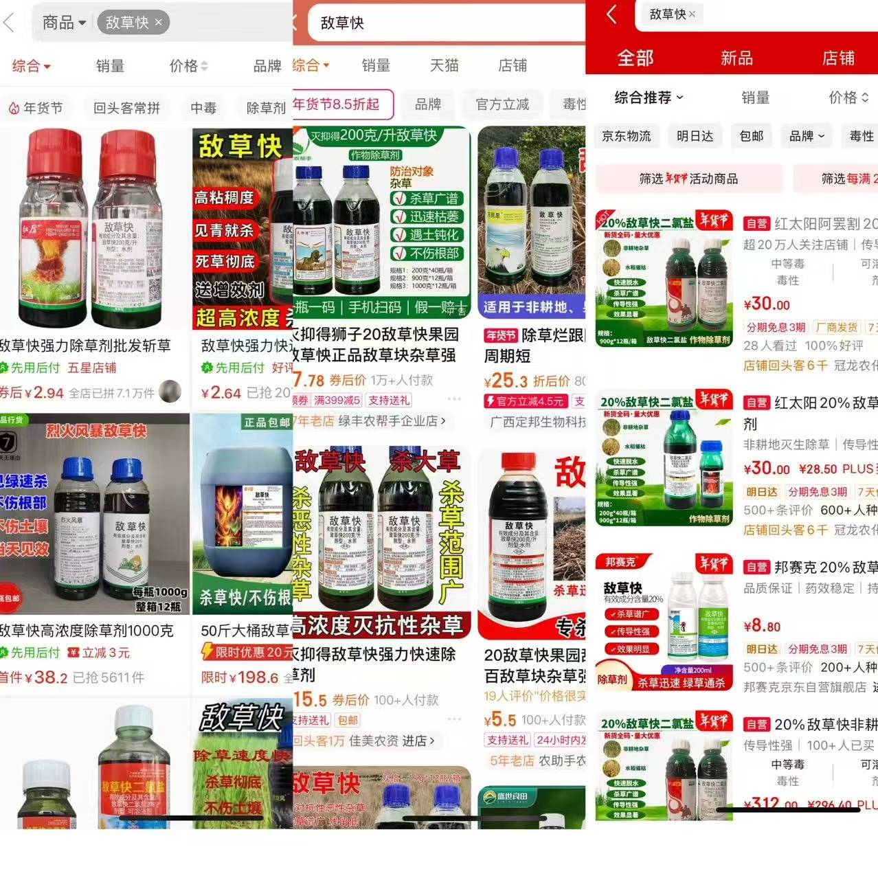 皇冠信用盘出租_13岁女孩网购“敌草快”服用36小时后去世皇冠信用盘出租,多家电商在售:有平台无需实名即可购买,发病比百草枯更猛