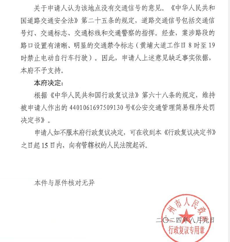 皇冠信用盘出租_因20元电动自行车罚款皇冠信用盘出租,广州一女子将市政府告上法庭 需求与治理如何两全?