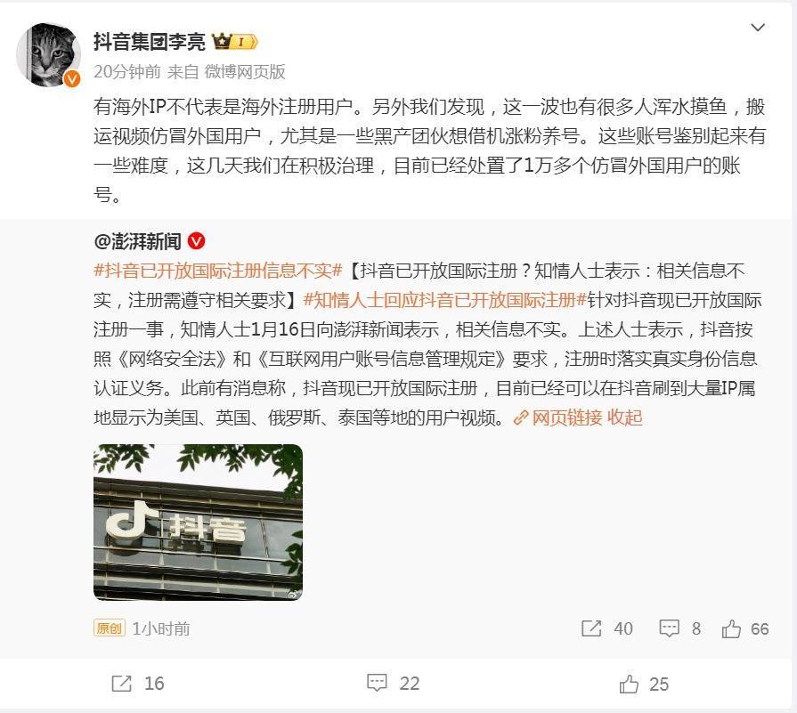 皇冠信誉网_马斯克母亲已签约MCN公司皇冠信誉网!抖音:已处置1万多个仿冒外国用户的账号!小红书:会反馈一键翻译需求