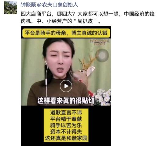 皇冠账号注册_钟睒睒连发3条朋友圈炮轰电商平台:经济的“绞肉机”皇冠账号注册,中小经营户的“周扒皮”