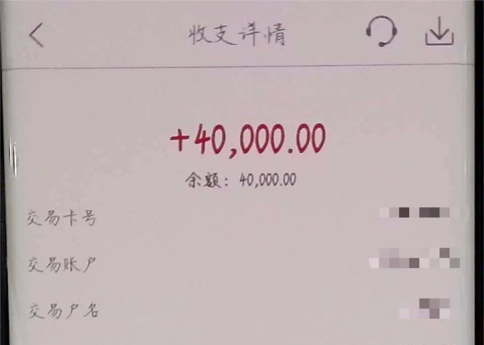 皇冠比分_杭州女子收了一笔钱皇冠比分,差点成了帮凶!警方提醒