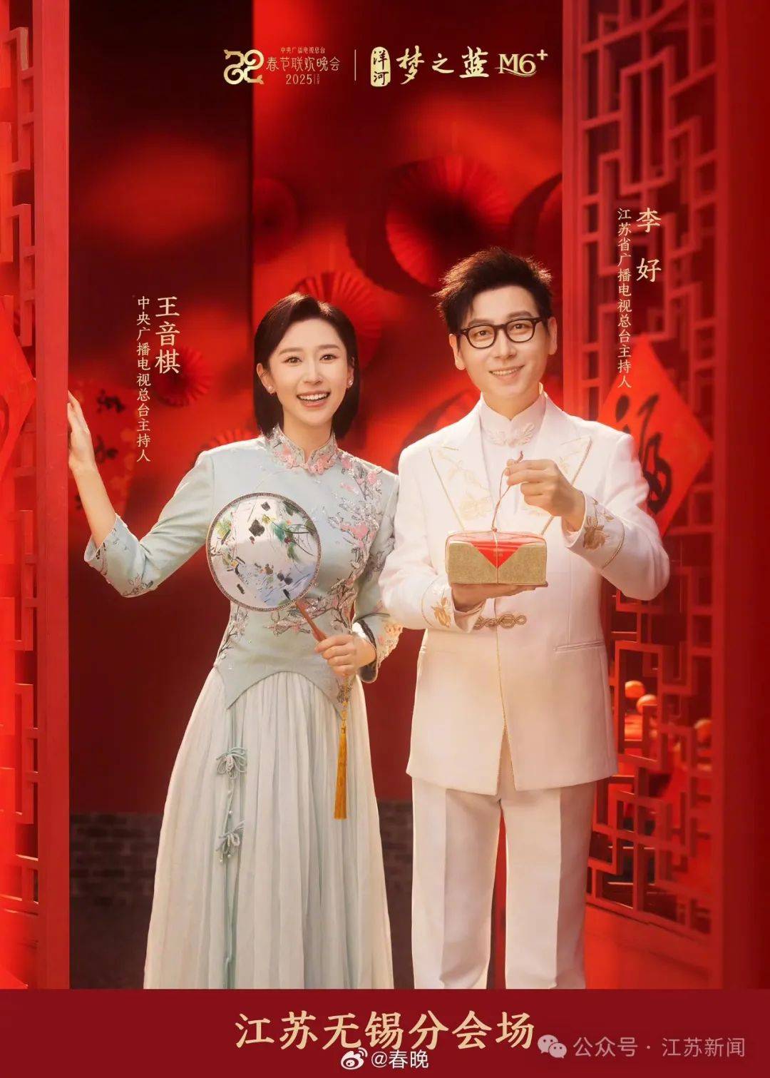 Hga039账号注册_江苏台主持人Hga039账号注册,官宣央视春晚主持人!