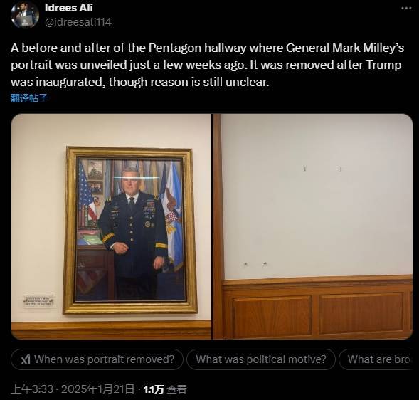 皇冠信用网注册_特朗普就职不到三小时皇冠信用网注册,五角大楼就把前参联会主席米利的画像摘了