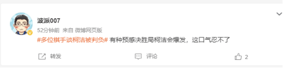 皇冠信用网会员_多位棋手谈柯洁被判负皇冠信用网会员,主教练称比赛前刚叮嘱过,棋手战鹰:棋不能也不该这样去赢