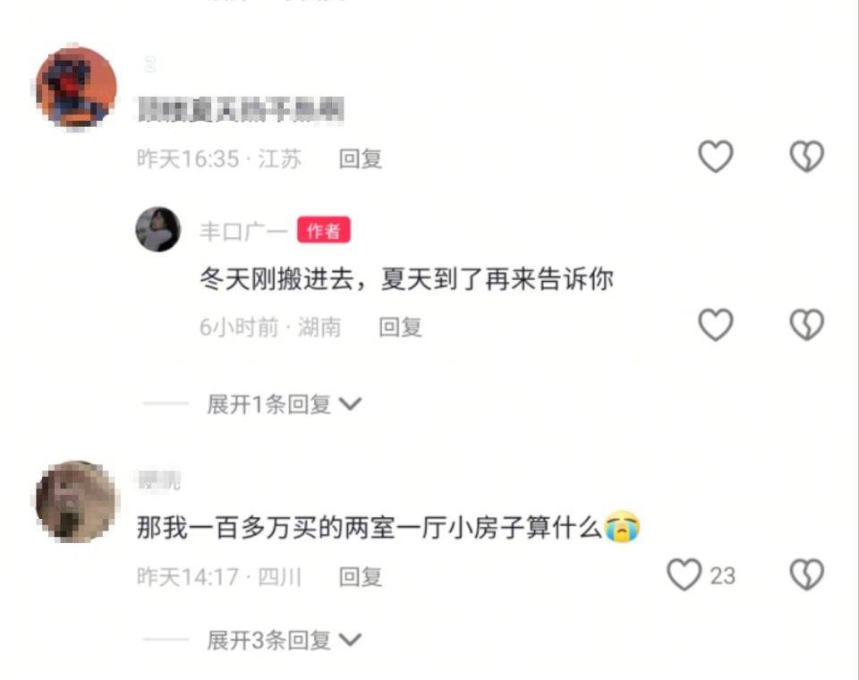 多米尼加-西班牙_湖南95后小夫妻76万买260平米复式多米尼加-西班牙,引发全网羡慕