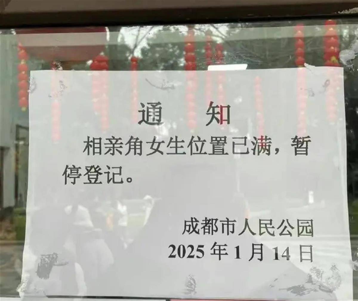 日本-尼日利亚_成都市人民公园通知“相亲角女生位置已满”引议论日本-尼日利亚,园方:男生位置有时也会满