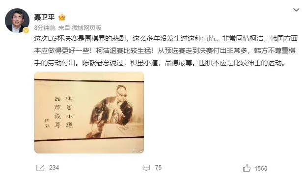 日本-尼日利亚_柯洁因判罚损失2亿韩元奖金日本-尼日利亚,多棋手发声,聂卫平:围棋界的悲剧