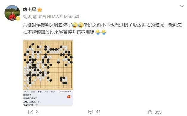 日本-尼日利亚_柯洁因判罚损失2亿韩元奖金日本-尼日利亚,多棋手发声,聂卫平:围棋界的悲剧