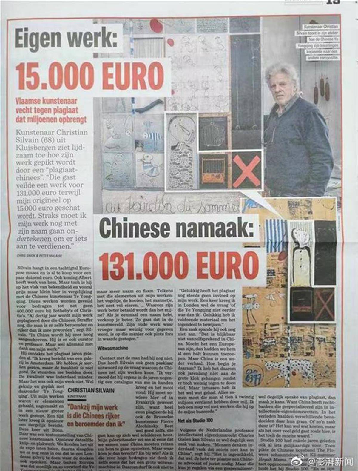 皇冠信用网代理_丑闻剧终:四川美院退休教授叶永青承认抄袭皇冠信用网代理,道歉并被判赔500万,此前被曝25年抄袭87幅作品反告对方诽谤