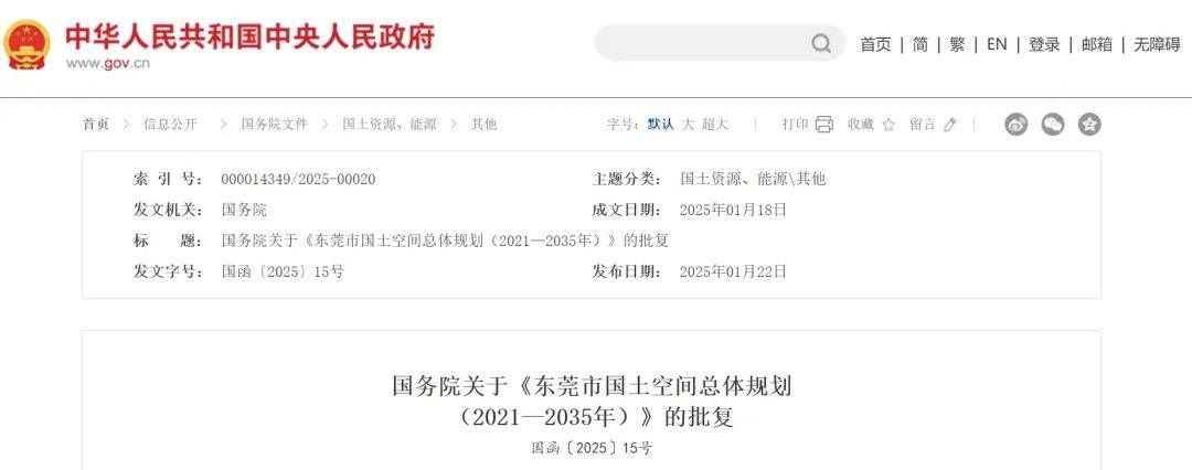 皇冠信用网注册_国务院批复皇冠信用网注册!深圳都市圈再传利好