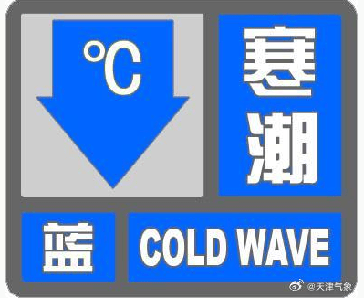 法国-加拿大_今夜中雪法国-加拿大!降温8-10℃!天津寒潮预警发布!