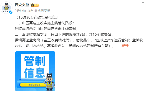 皇冠信用网申请_陕西本轮雨雪何时结束?最新消息皇冠信用网申请!西安……
