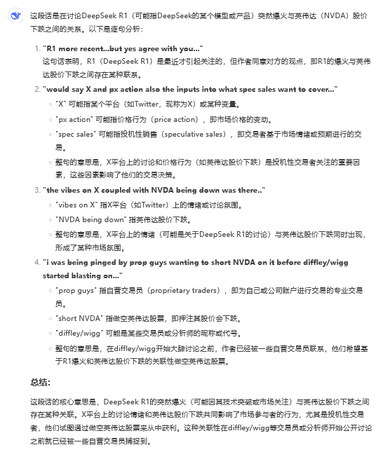 皇冠信用网申请_一夜间皇冠信用网申请,DeepSeek在美国刷屏,股民们焦虑“这是在做空英伟达吗?”