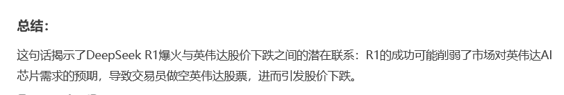 皇冠信用网申请_一夜间皇冠信用网申请,DeepSeek在美国刷屏,股民们焦虑“这是在做空英伟达吗?”