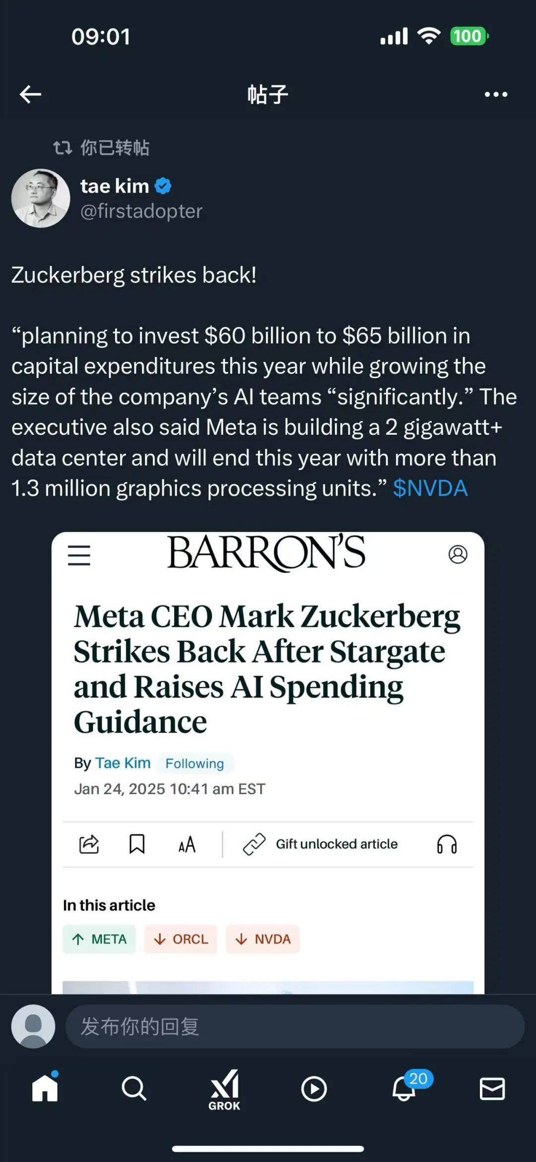 皇冠信用网申请_一夜间皇冠信用网申请,DeepSeek在美国刷屏,股民们焦虑“这是在做空英伟达吗?”