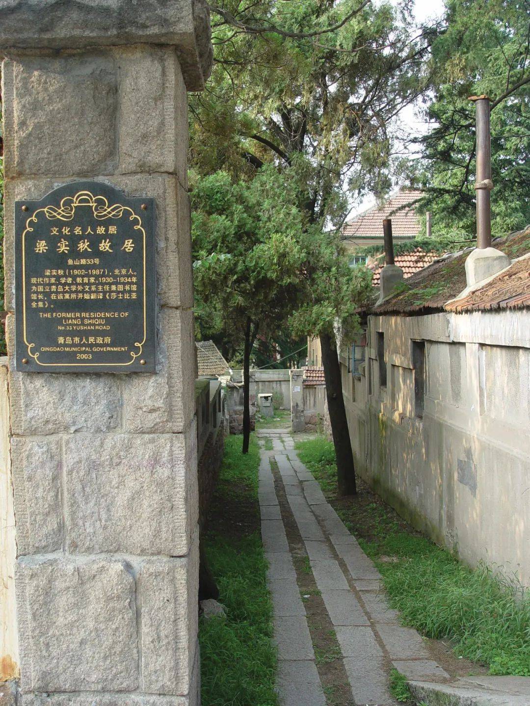 巴黎奥运会开幕式_青岛鱼山路巴黎奥运会开幕式,一位大名人为了吃一顿烤羊肉…也是拼了!从北京买的工具,从潍县买的大葱!网友:不光会写,还这么会吃啊