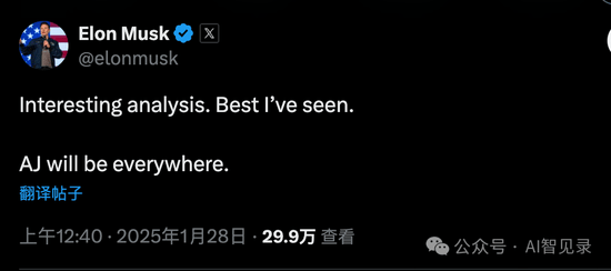 皇冠信用网平台_马斯克:这是我见过的对DeepSeek最透彻的分析皇冠信用网平台!