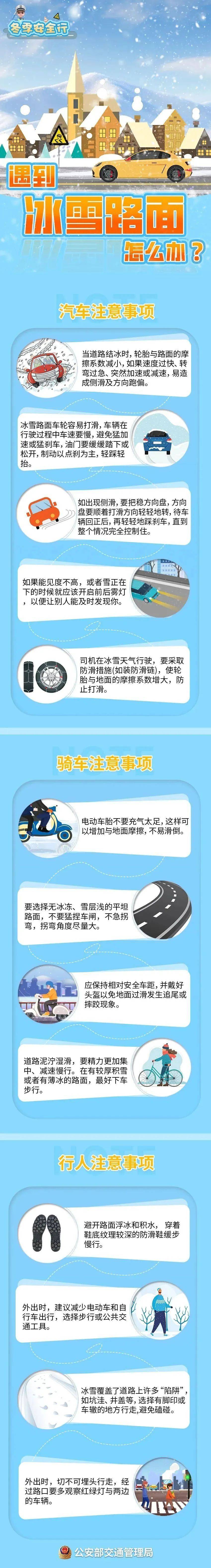 奥运会足球比赛_中到大雪奥运会足球比赛!西安刚刚发布!陕西发布重要天气报告→