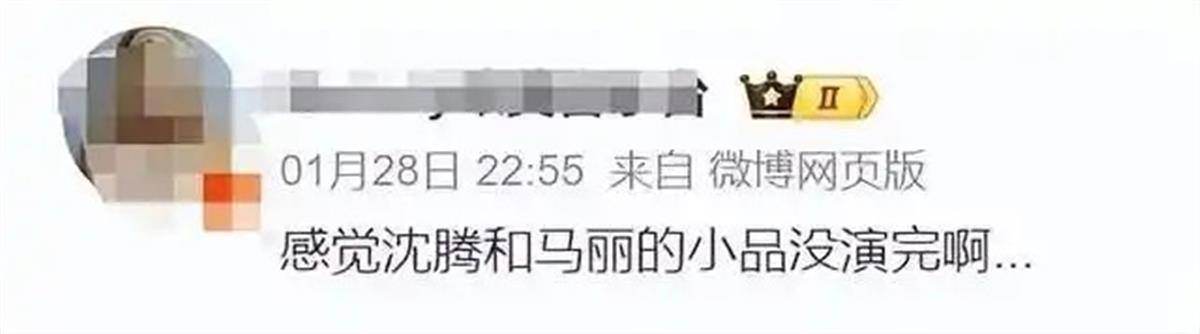 巴黎奥运会足球_沈腾马丽小品没演完?导演组回应:和彩排时几乎一样巴黎奥运会足球,没看够明年再来