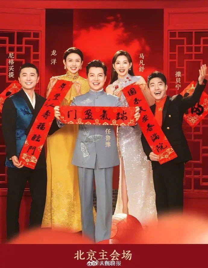 皇冠信用网注册_2025年春晚含“豫”量太高了皇冠信用网注册,一起来看看→