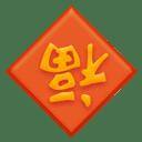 皇冠信用网注册_2025年春晚含“豫”量太高了皇冠信用网注册,一起来看看→