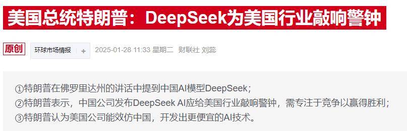 皇冠信用盘代理_“DeepSeek冲击”余波未消皇冠信用盘代理，日本多家半导体公司延续暴跌