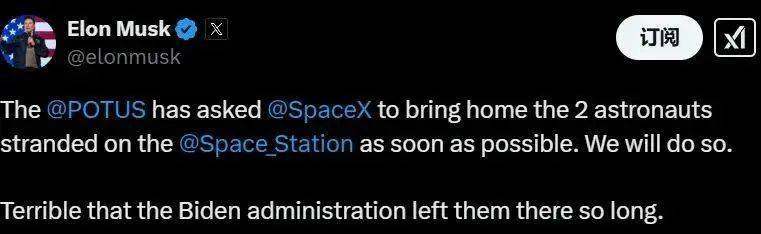 皇冠账号注册_马斯克呼吁：放弃国际空间站皇冠账号注册！滞留太空9个月的两名美国宇航员回应了