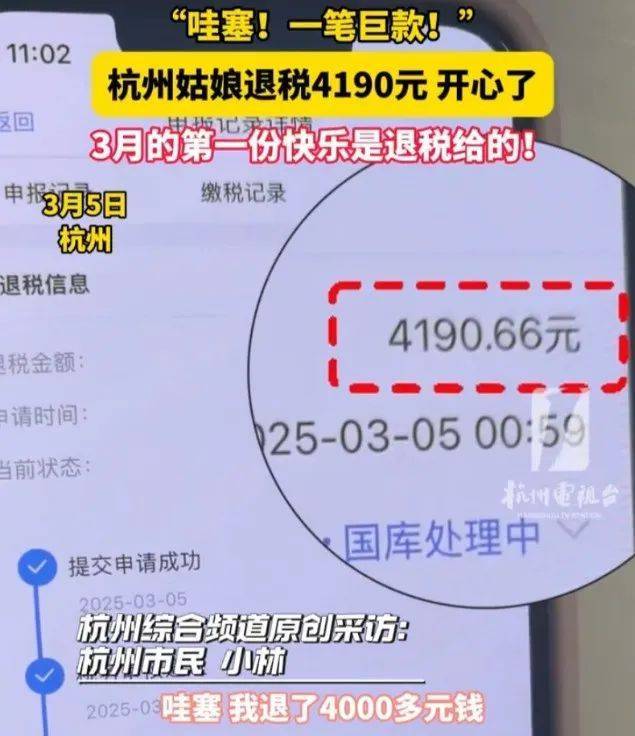 皇冠集团_“1万5到账皇冠集团!”很多浙江人收到这笔钱!有人却说……