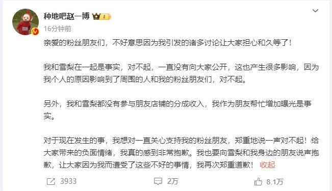 澳大利亚甲组联赛_赵一博承认与雪梨恋情并向粉丝道歉:对不起澳大利亚甲组联赛!一直没有向大家公开