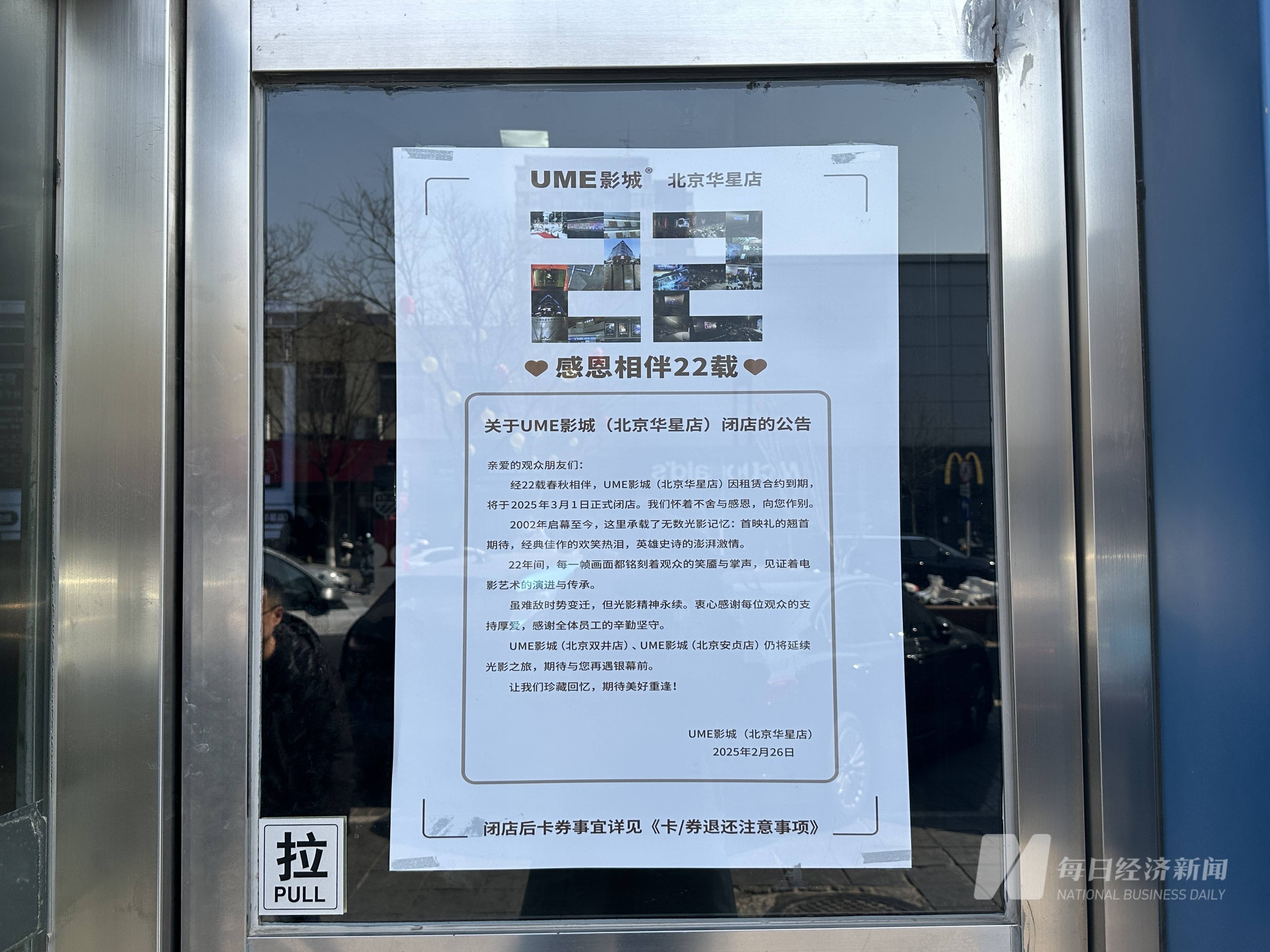 皇冠信用网口_开业22年老影院闭店皇冠信用网口,《哪吒2》超百亿元票房难掩“8万块银幕”的现实困境